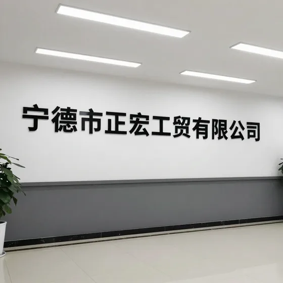 环保科技公司