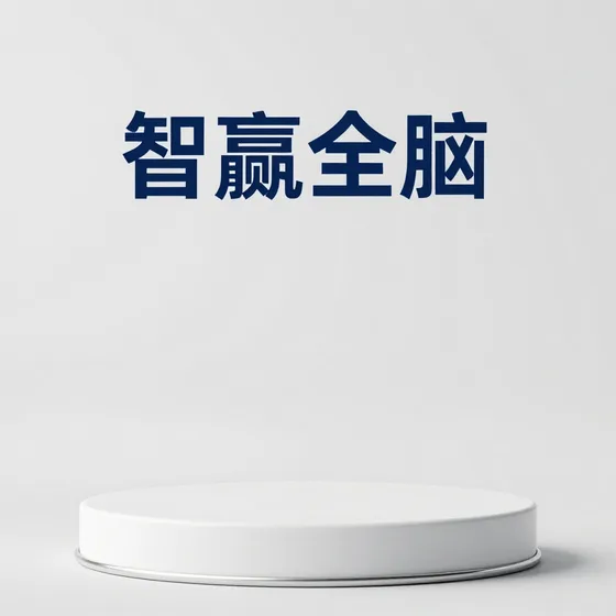 环保科技公司